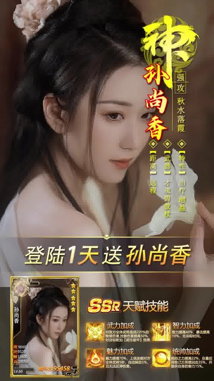 三国后宫传(2)