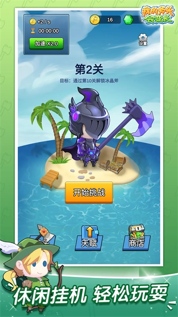 我的斧头会变长(5)