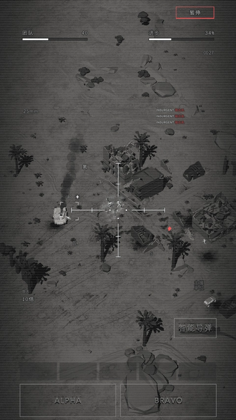 指挥官歌利亚最新版截图3