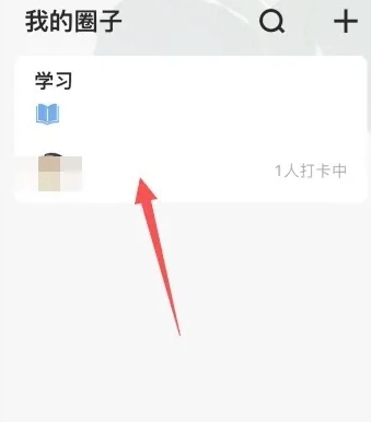 打卡森林免费版(10)