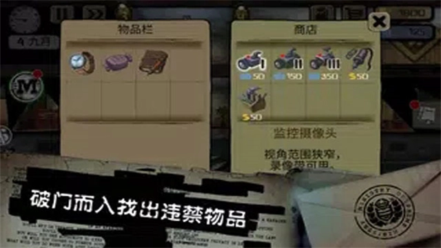 旁观者中文版图2