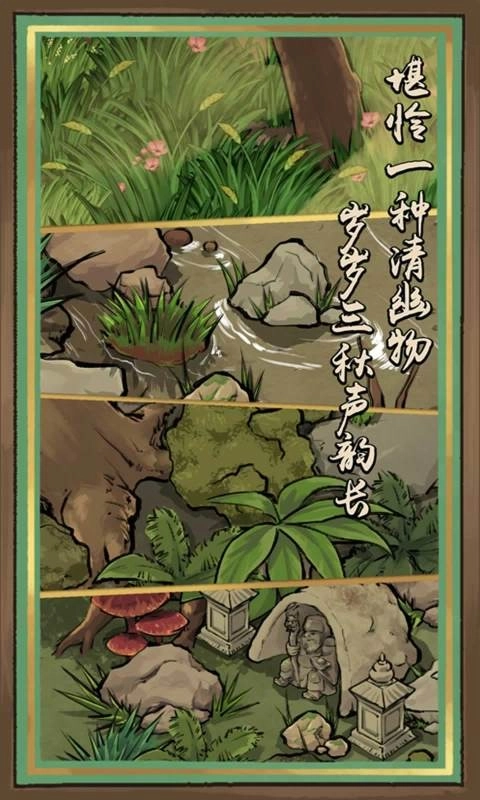 蛐蛐也疯狂正版(2)