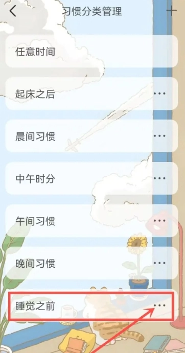 时光日常免费版