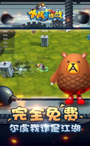 小兵大作战无敌版图2