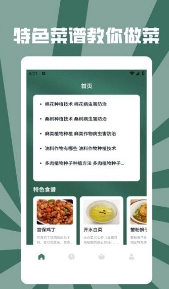 慢吞吞轻断食图3