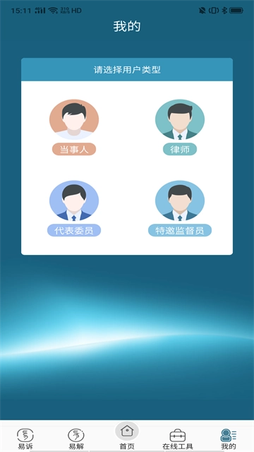 重庆易法院截图2