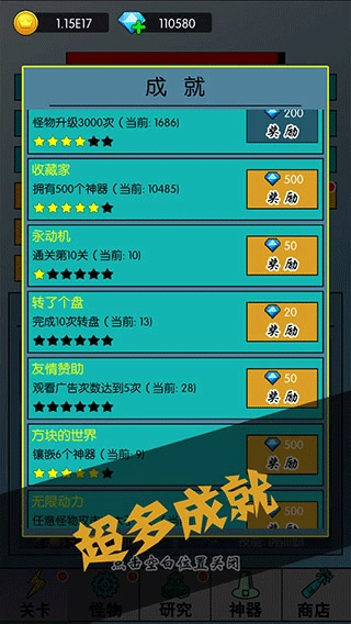 买怪打装备游戏图3