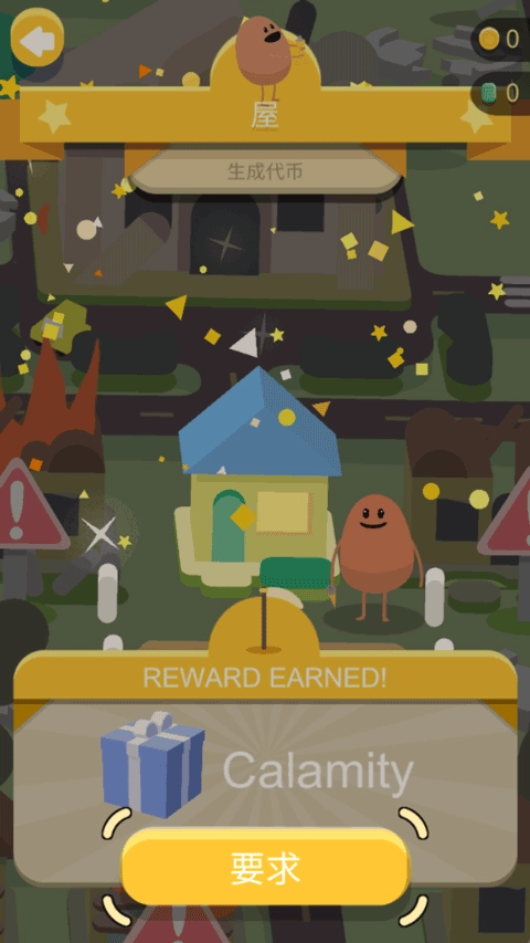 蠢蠢的死法3图1