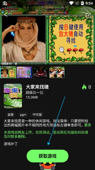 易优普模拟器(9)