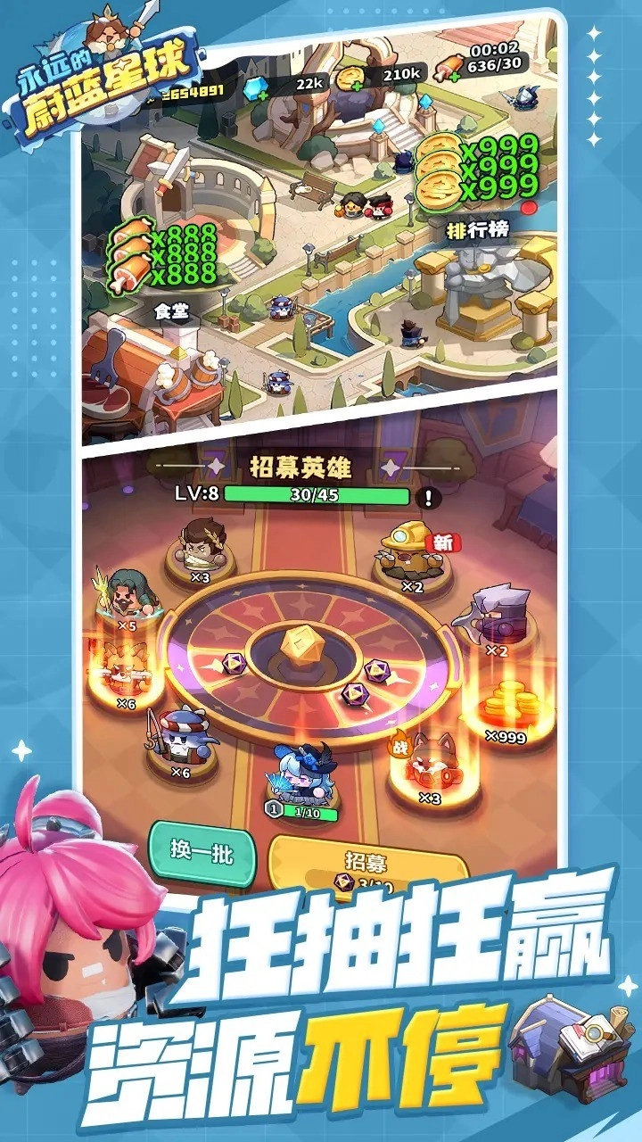 永远的蔚蓝星球手机版图3