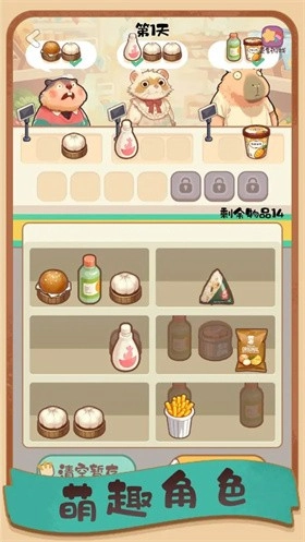 明仔便利店回乡逆袭1