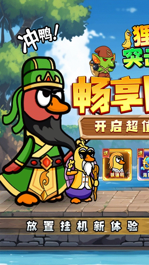 狸猫突击队正版图1