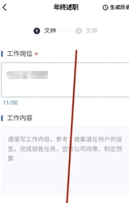 笔墨写作免费版3