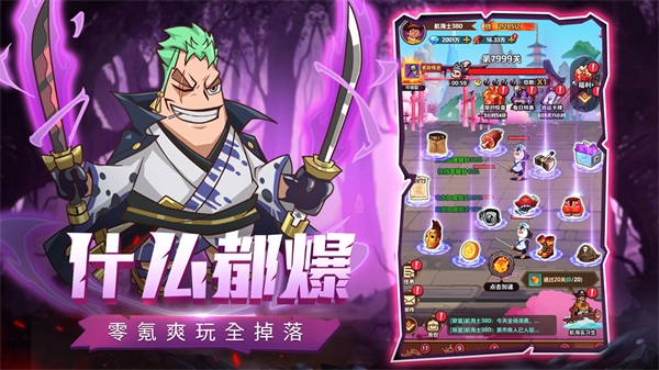 探险终章正版截图4