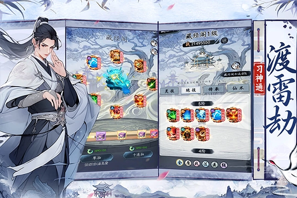 梦回白玉京正版图5