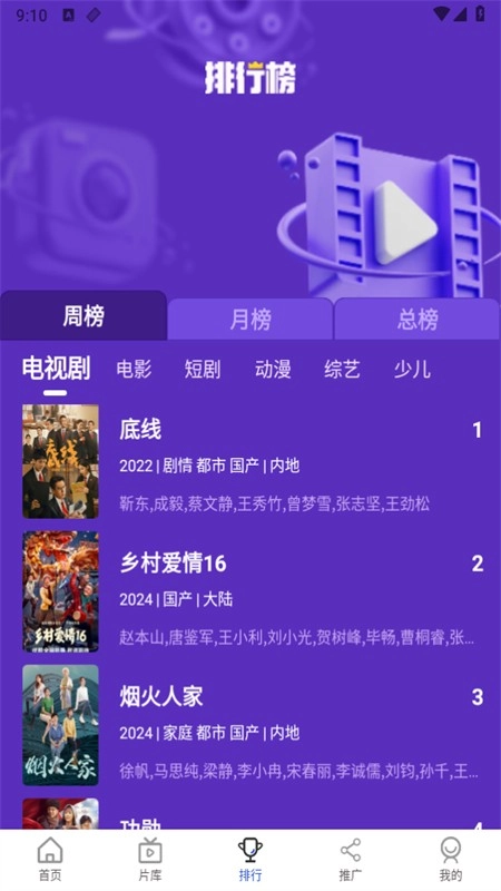 咖咖影视免费版