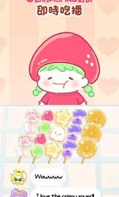 糖葫芦达人正版图3