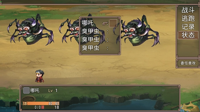 哪吒之伏魔三太子图2