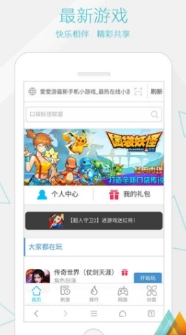 火箭浏览器免费版