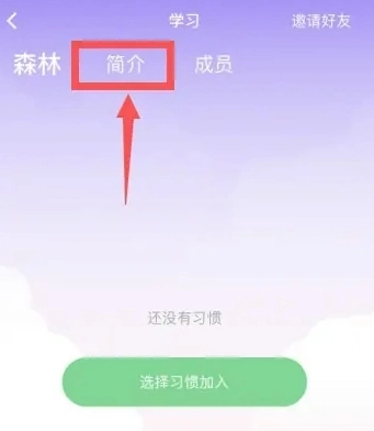打卡森林免费版(9)