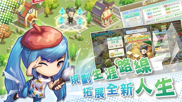 我的人生大冒险最新版图2