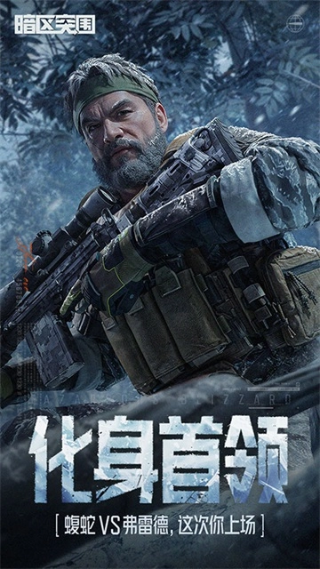 暗区突围最新版图2