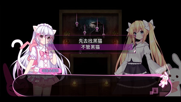 喵可莉的兔玩偶手机版(5)