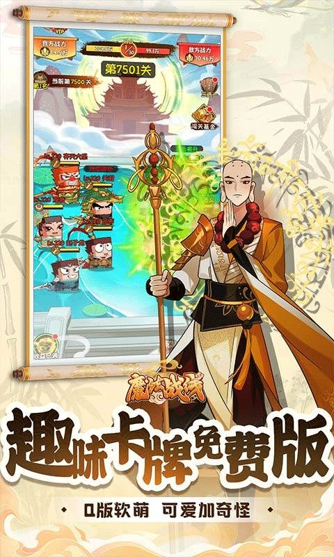 魔法战线最新版图4