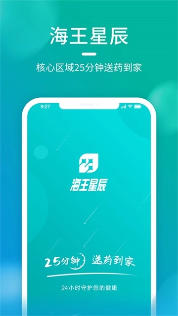 海王星辰图1