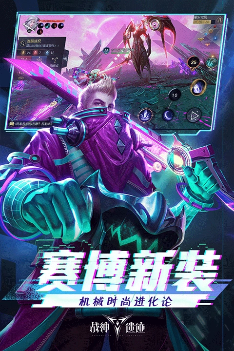 战神遗迹手机版图2