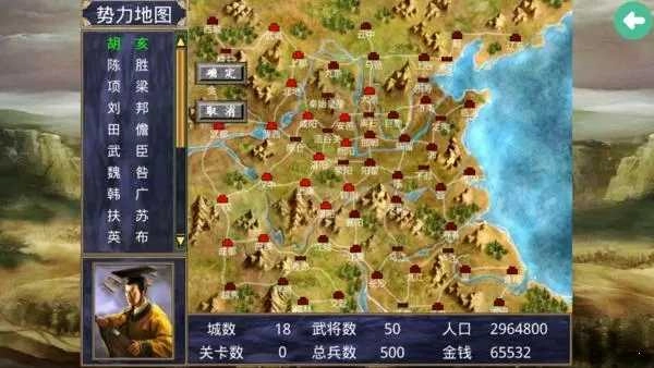 慕容三国最新版(3)