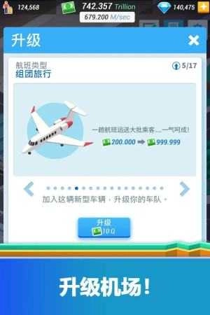 空闲机场大亨Idle Airport TycoonIdle Airport Tycoon(1)