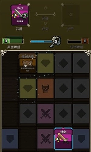 寻剑迷途安卓版图4