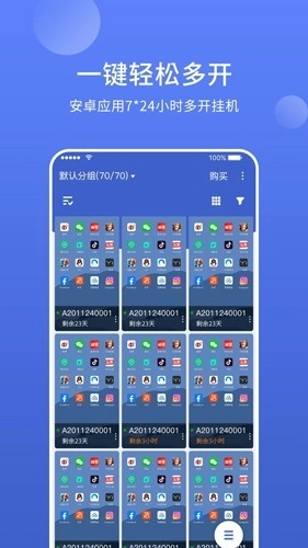 星界云手机免费版2