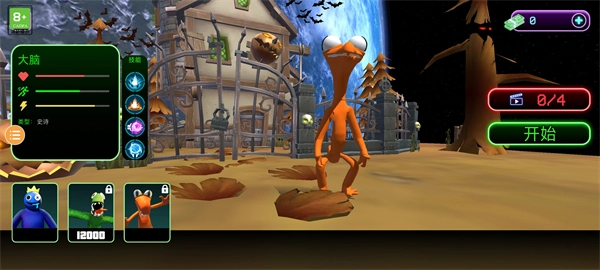 彩虹朋友游戏图2