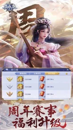 英雄杀网页版图4