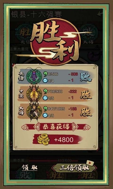 蛐蛐也疯狂正版(3)