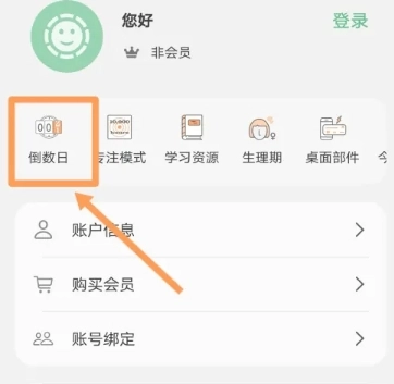 有个计划免费版