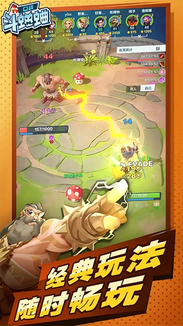 口袋斗蛐蛐正版截图2