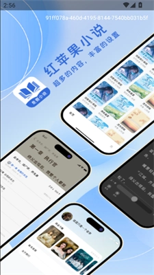 红苹果小说图1