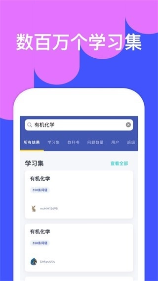 Quizlet最新版
