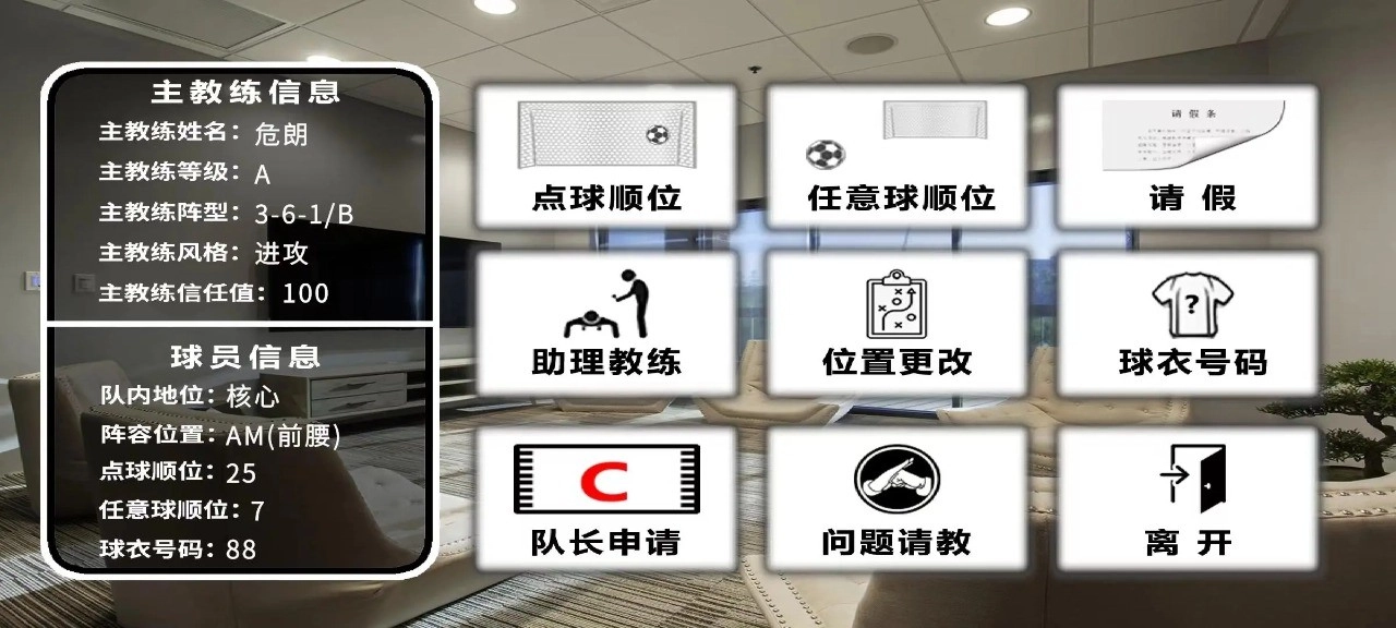 职业足球生涯-图1