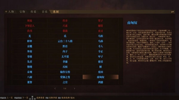 建安外史手机版-图6