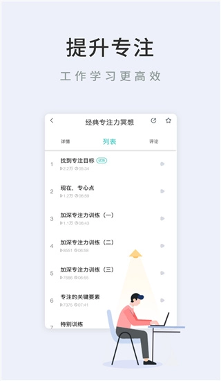 Now冥想版图3