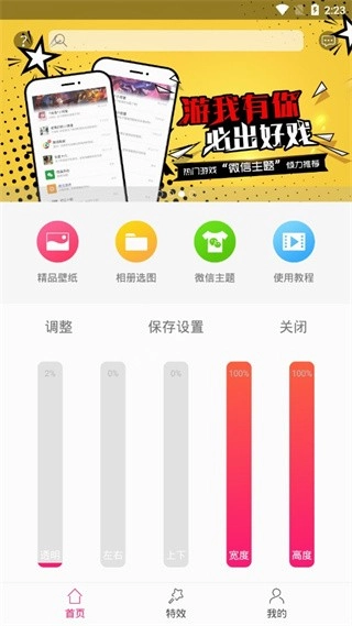 动态透明壁纸安卓版