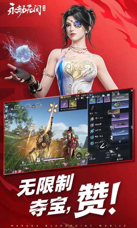 永劫无间正版图2
