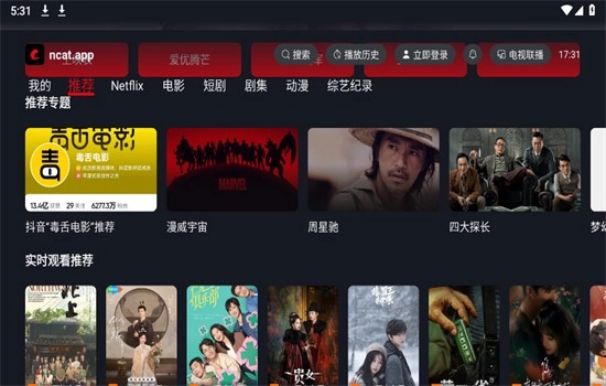 网飞猫TV版图1