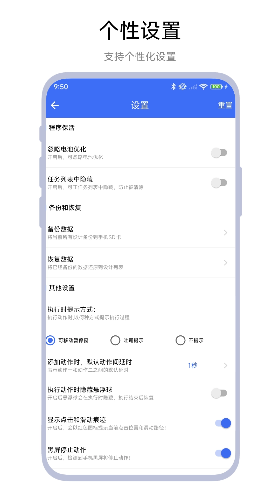 屏幕点击录制器3