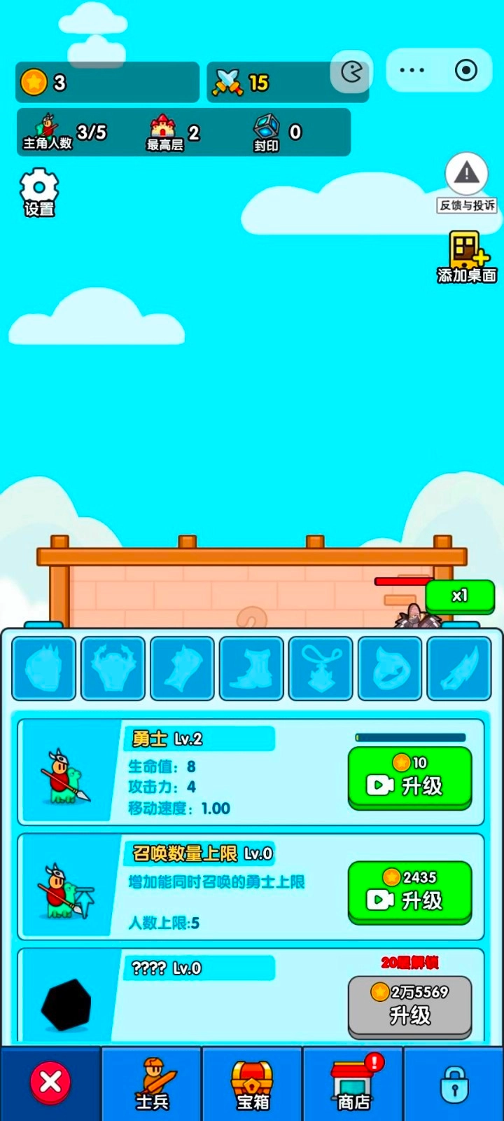 小小生存队手机版(3)