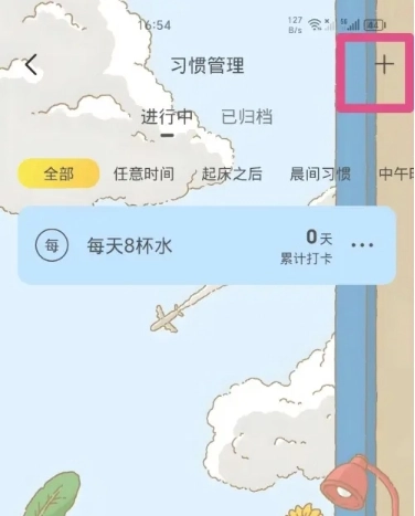 时光日常免费版